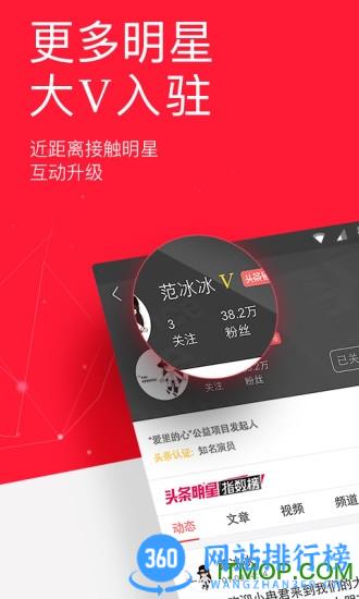 今日头条2023年旧版 v9.5.9 安卓版 2