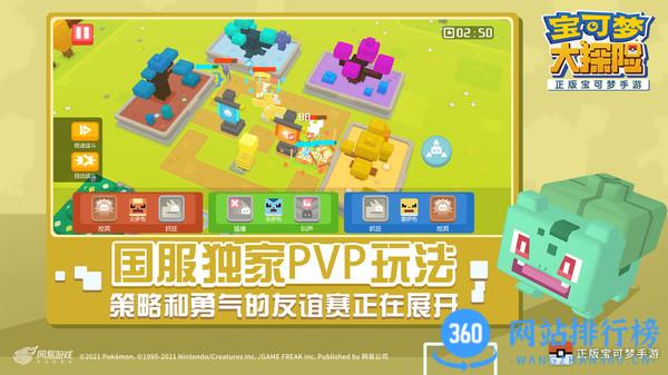 宝可梦大探险官方公测版 v1.14.0 安卓版 0