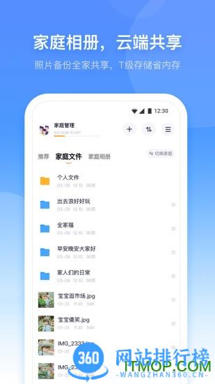 小翼管家客户端