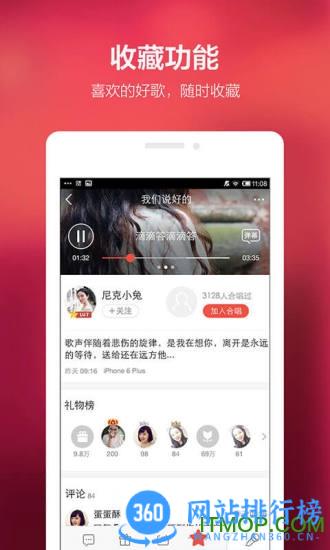 全民k歌2023最新版 v8.16.39.278安卓版 2