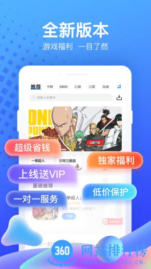 果盘游戏客户端 v5.2.9.0 官方安卓版 0