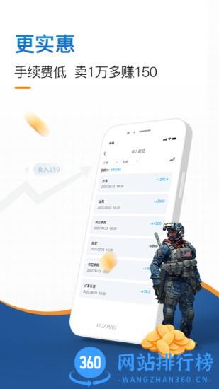 csgo交易平台IGXE v3.38.0安卓版 1