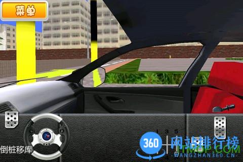 驾校达人3D游戏汉化版 v7.0.2安卓最新版 1