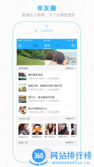 阜阳在线 v5.54安卓版 2