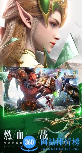 全民奇迹2游戏 v9.0.0安卓版 0
