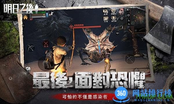 明日之后虫虫版 v1.0.335安卓版 3