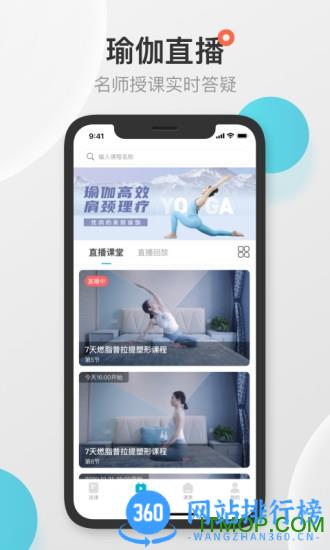 优鸽瑜伽 v1.0.34 安卓版 1