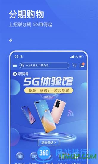 招联金融最新版 v6.13.0 安卓版 2
