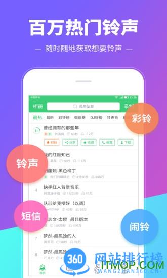铃声多多2017官方免费下载