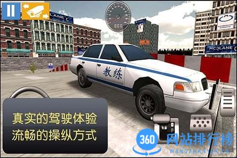 驾考模拟3D v7.0.2安卓版 0