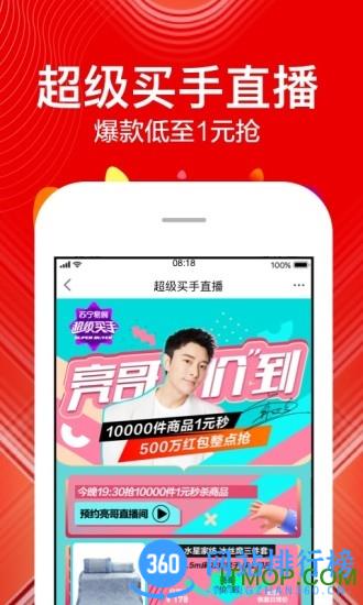 苏宁易购网上商城 v9.5.136安卓版 1