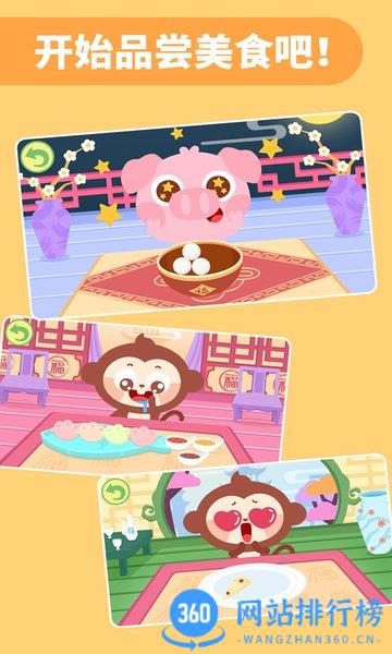 多多美食街儿童游戏