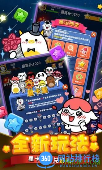 popstar消灭星星官方正版2023 v6.5.5安卓版 2