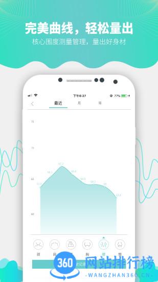 Fitdays智能测脂设备 v1.18.3安卓版 0