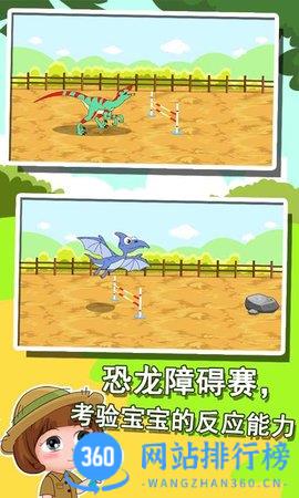 恐龙世界知识大全 v1.86.06 安卓版 0