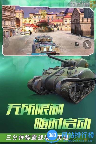 钢铁力量2九游版 v2.1.1.5安卓版 0