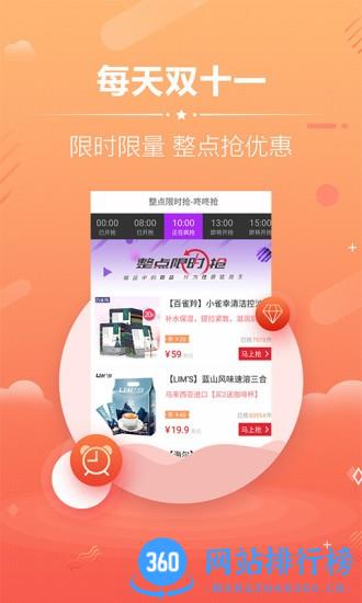 淘宝优惠券官方平台 v9.4.3安卓版 2