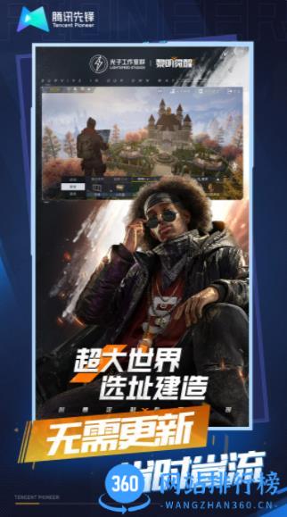 黎明觉醒：生机云游戏 v4.9.2.3970405 官方安卓版 2