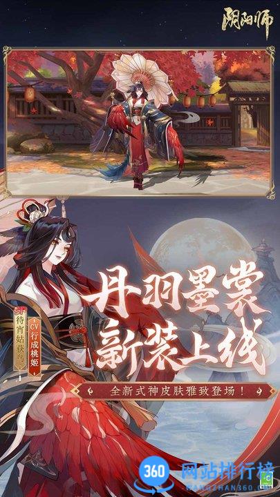 果盘阴阳师