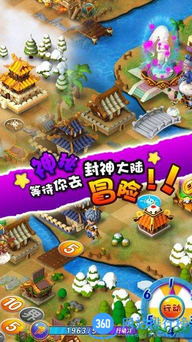 富甲封神传手游官网