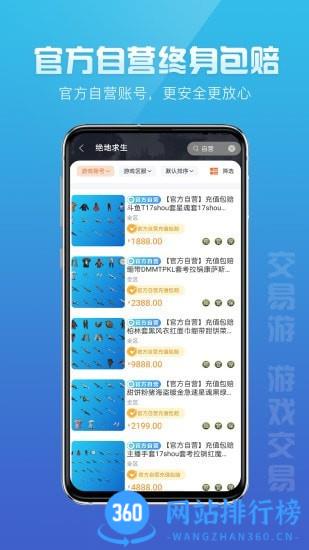 交易游平台 v1.7.21 卓版 1
