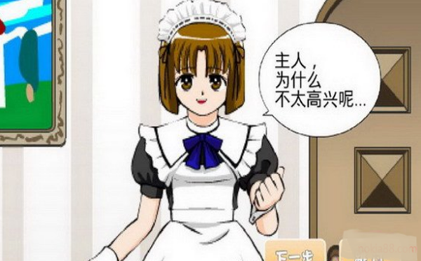 调教女仆2汉化版