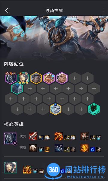 金铲铲助手app