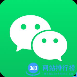 WeChat微信正式版