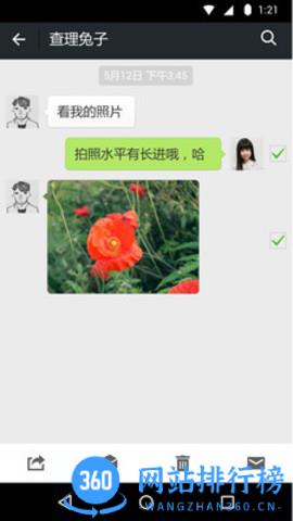 微信官方版本 v8.0.44官方安卓版 0