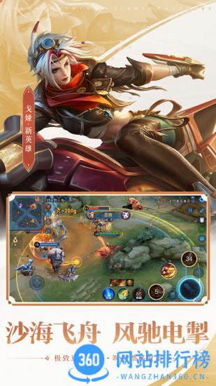 王者荣耀pad版 v9.1.1.1安卓平板版 0