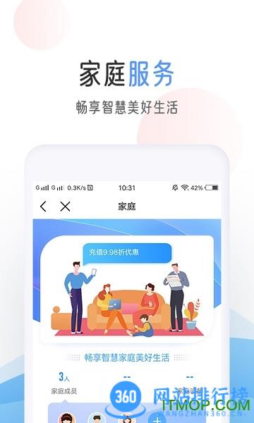 中国移动网上营业厅app最新版本 v9.4.1官方安卓最新手机版 1