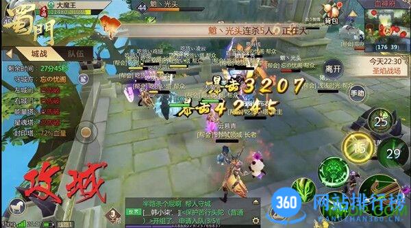 蜀门手游九游版