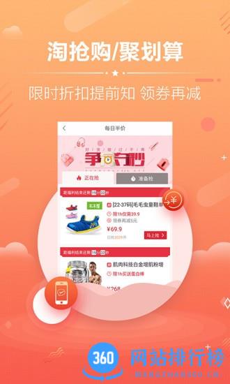 淘宝优惠券官方平台 v9.4.3安卓版 1
