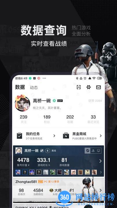 小黑盒社区 v1.3.287安卓版 0