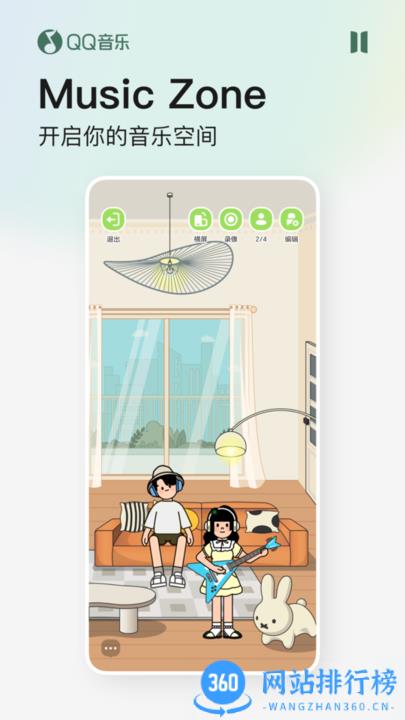 qq音乐vivo专版