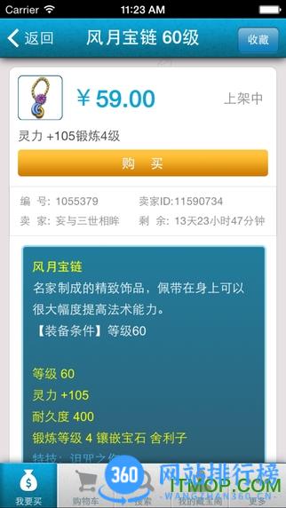 梦幻藏宝阁手游交易平台 v5.58.0安卓版 2
