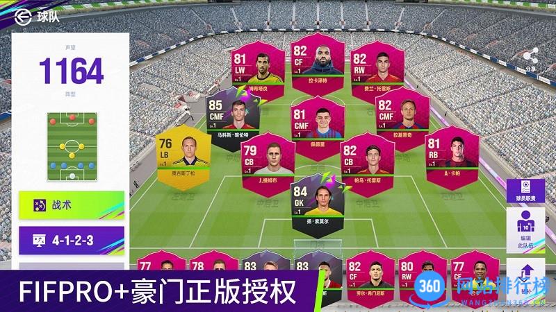 最佳球会九游版 v1.8.101安卓版 0
