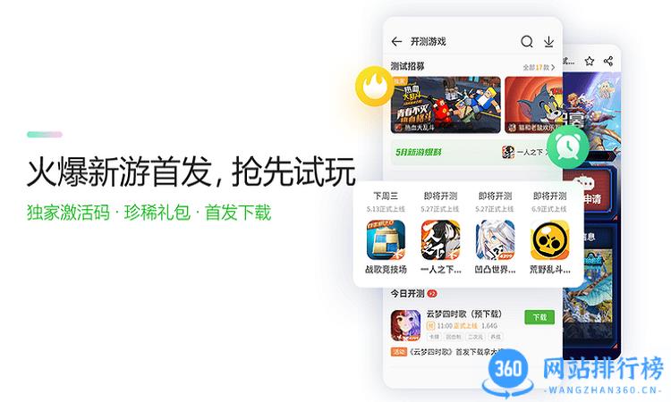 43399游戏盒新版 v8.0.0.53安卓版 0