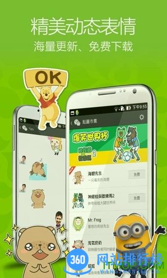WeChat(微信国际版) v8.0.44安卓版 1