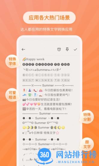 花样文字字体免费版 v2.1.1安卓版 2