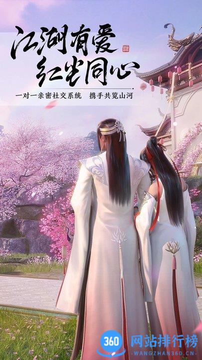 天涯明月刀手游应用宝 v0.0.159安卓版 2