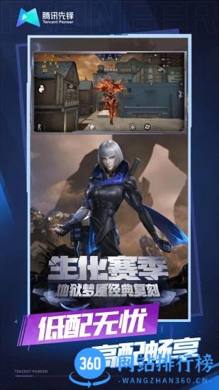 穿越火线云游戏官方最新版 v4.9.2.3970405 安卓版 0