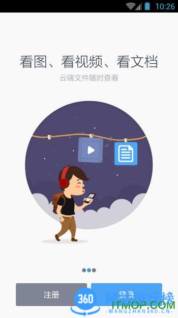 百度网盘直装手机版 v12.1.6安卓版 2