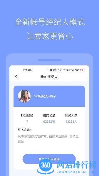 陆柒叁app(673平台) v1.5.5 安卓版 3