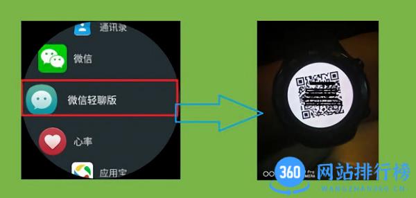 微信手表独立版通用版 v8.0.44安卓版 0