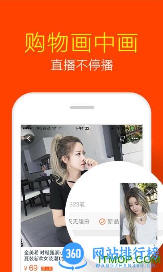 手机淘宝轻量版 v10.31.1安卓版 3