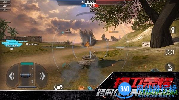 巅峰坦克官方版 v5.0.0安卓版 1