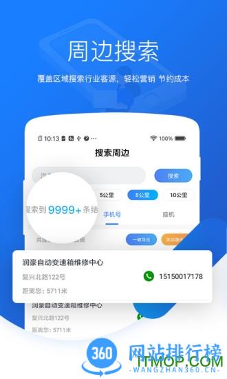 爱客源 v3.5.3安卓版 2