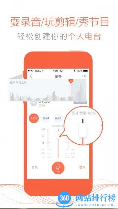 喜马拉雅fm去广告最新版 v9.1.97.3安卓版 0