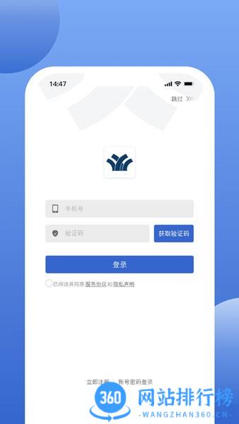 万洋运营官方版 v10.10.0 安卓版 1
